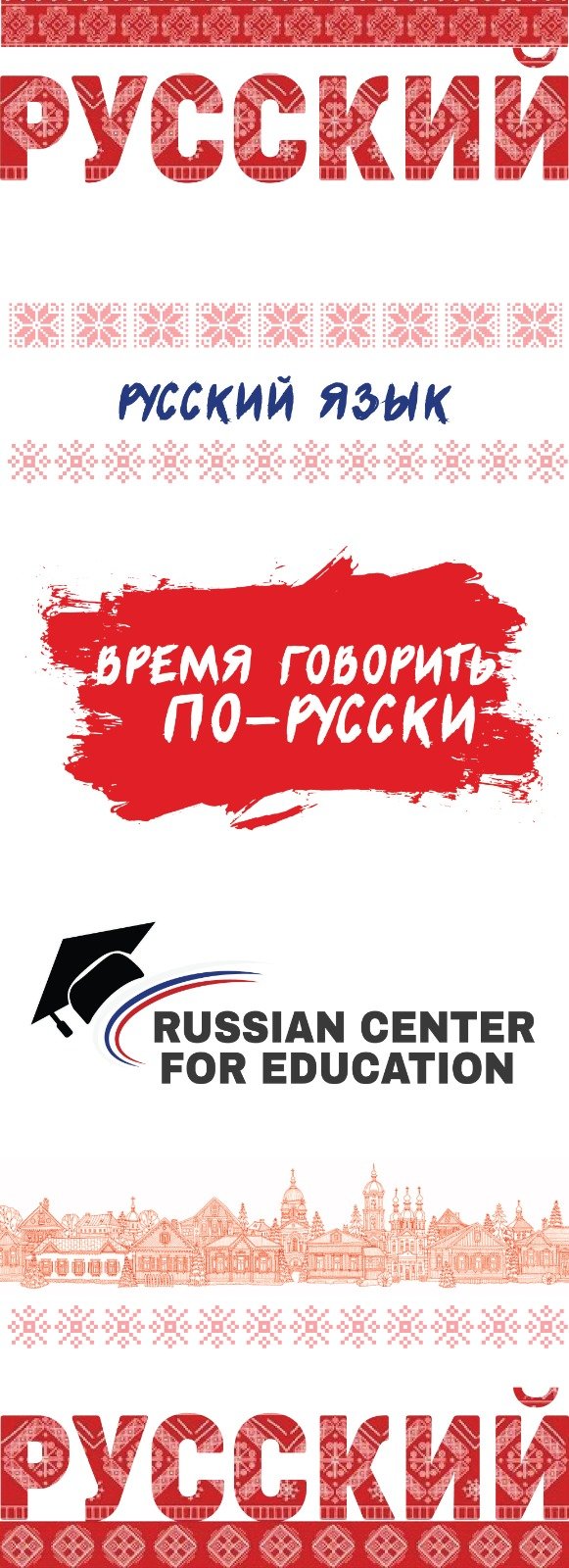 Russian-language course poster in Russian